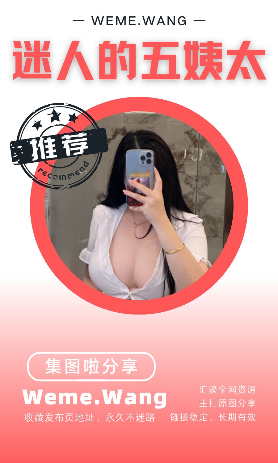 迷人的五姨太微密圈(WEME觅圈)付费圈子作品合集