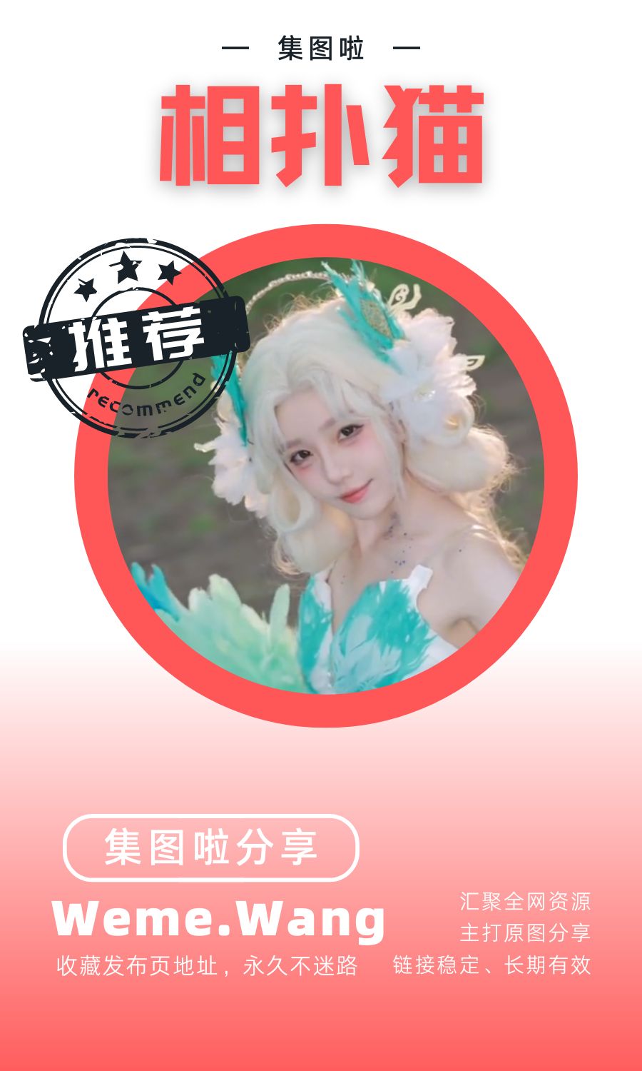 相扑猫微密圈(WEME觅圈)付费圈子作品合集-集图啦 相扑猫微密圈(WEME觅圈)付费圈子作品合集-集图啦