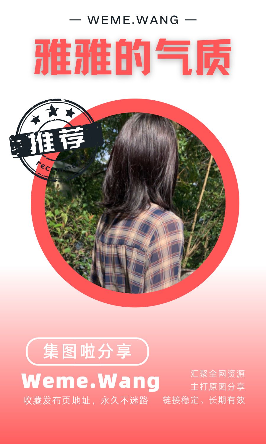 雅雅的气质门槛付费朋友圈作品合集