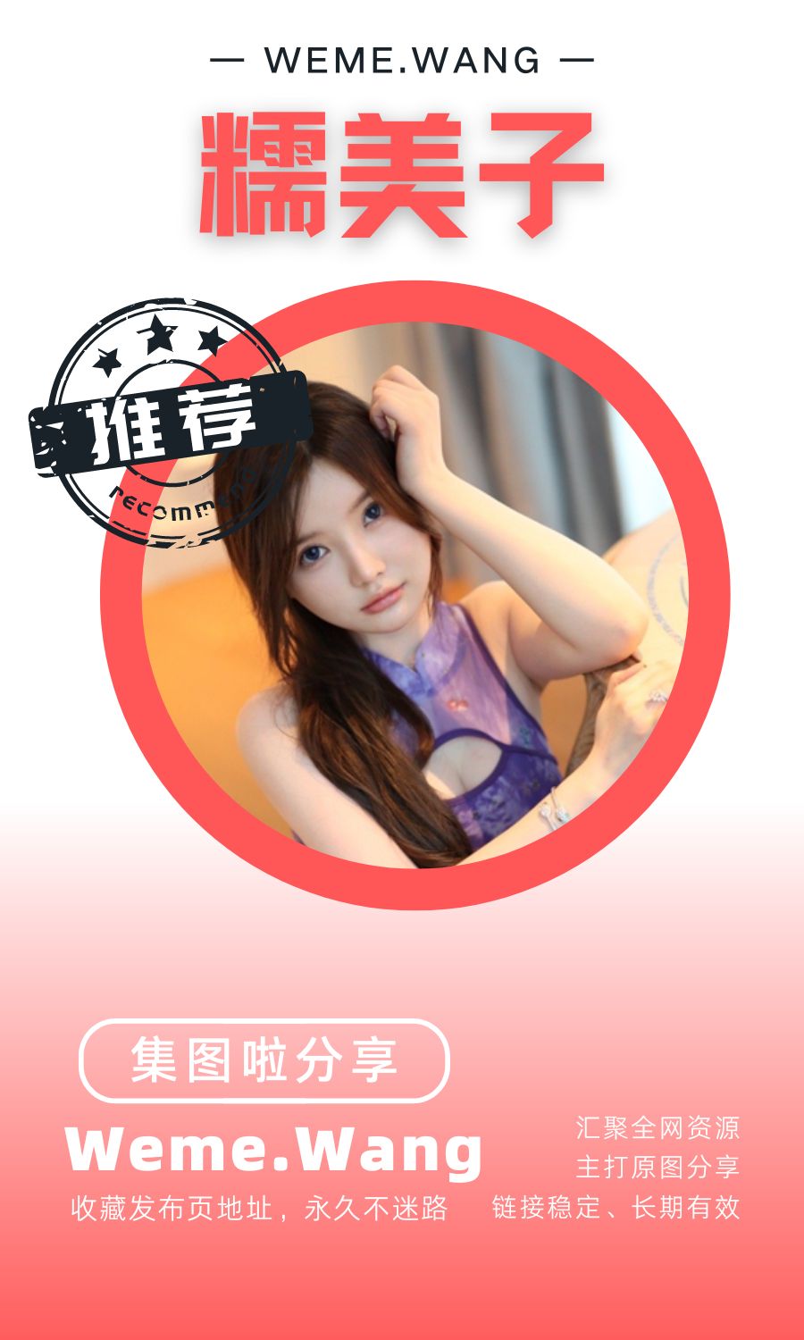 糯美子微密圈圈子作品及其他合集