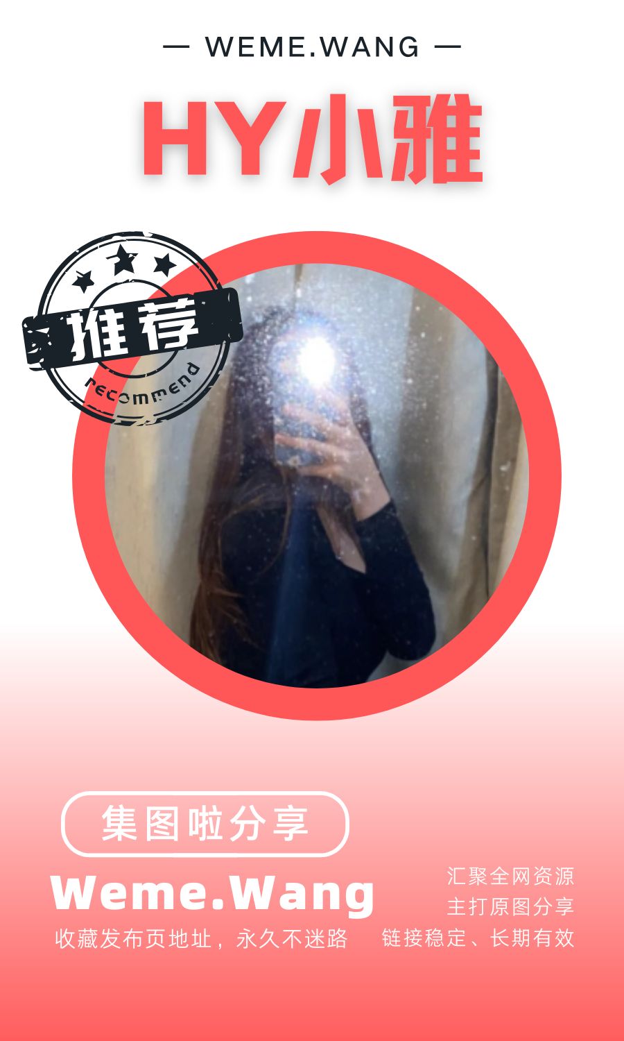 HY小雅早期朋友圈付费门槛作品合集