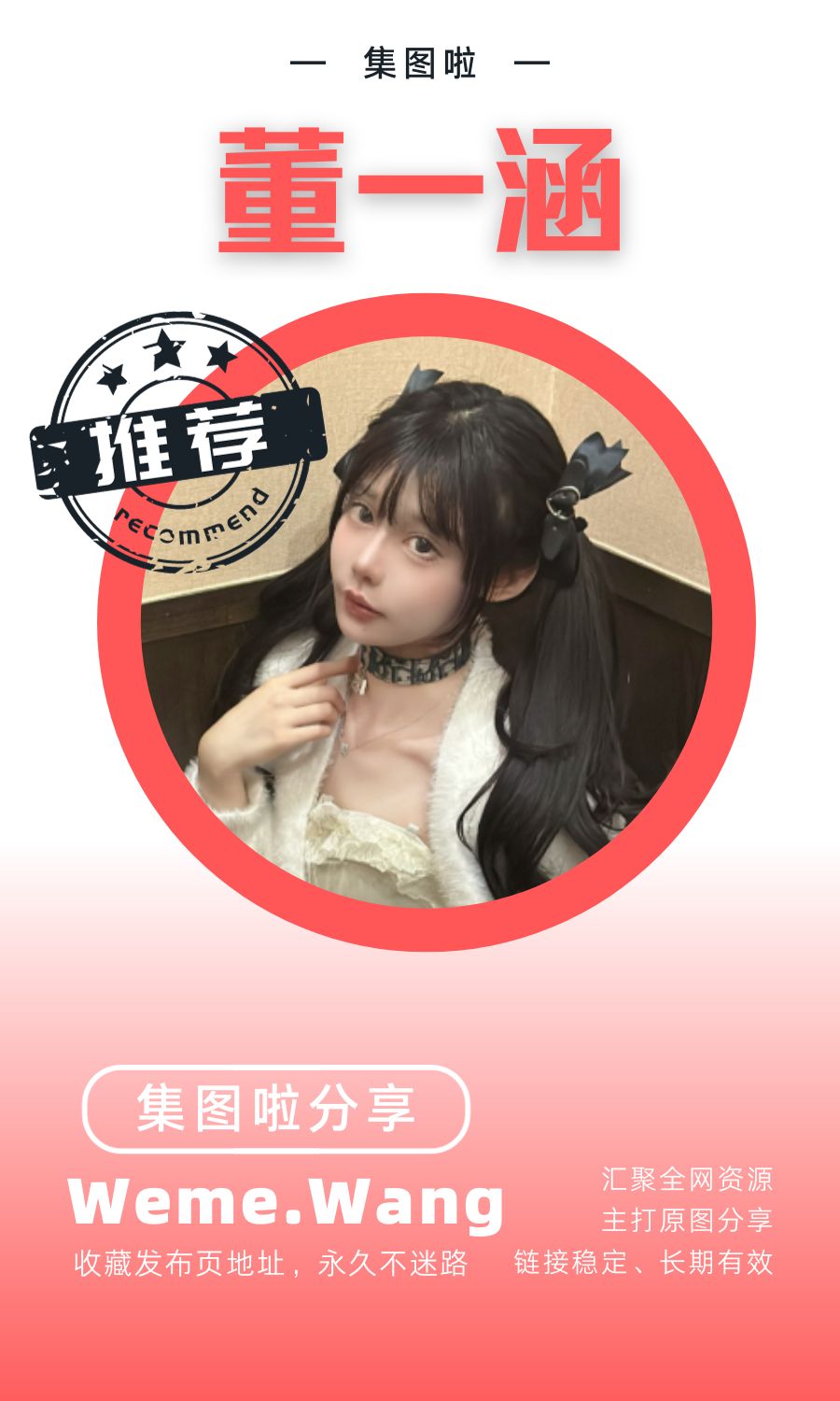 董一涵_ovo微密圈(WEME觅圈)付费圈子作品合集