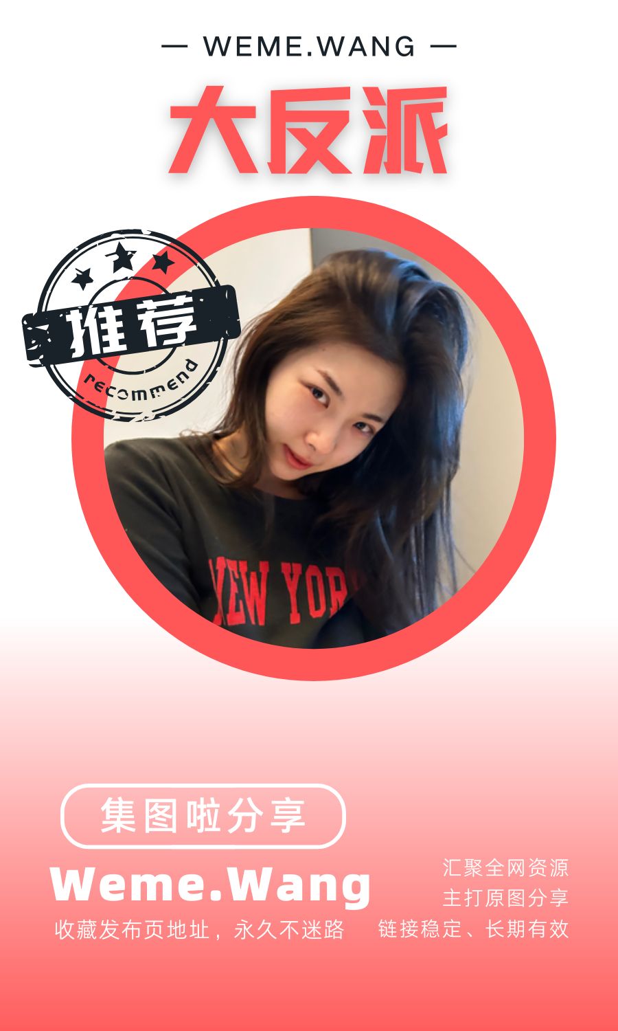 大反派微密圈(WEME觅圈)付费圈子作品合集