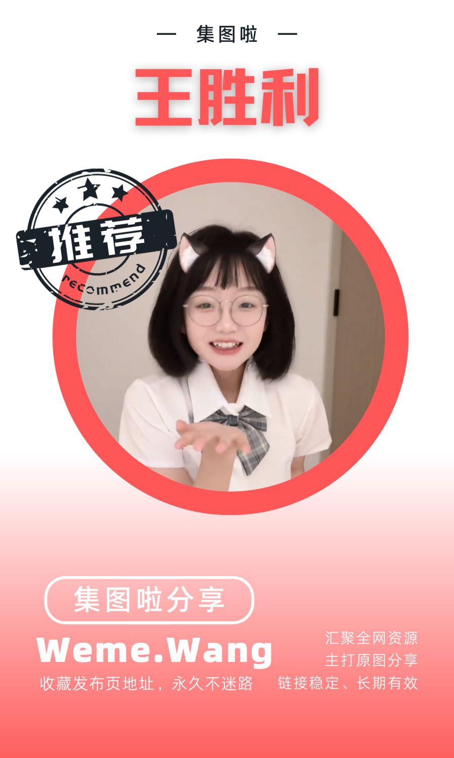 王胜利/胜利的小生活微密圈(WEME觅圈)付费圈子作品合集