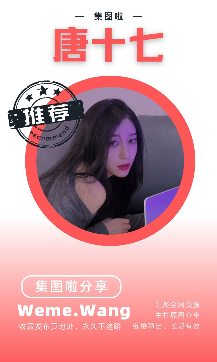 唐十七微密圈(秘语空间)付费圈子作品合集