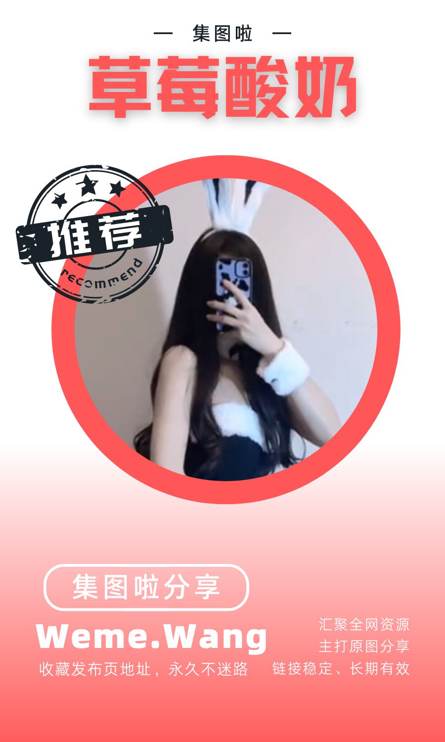 草莓酸奶微密圈付费入圈作品合集