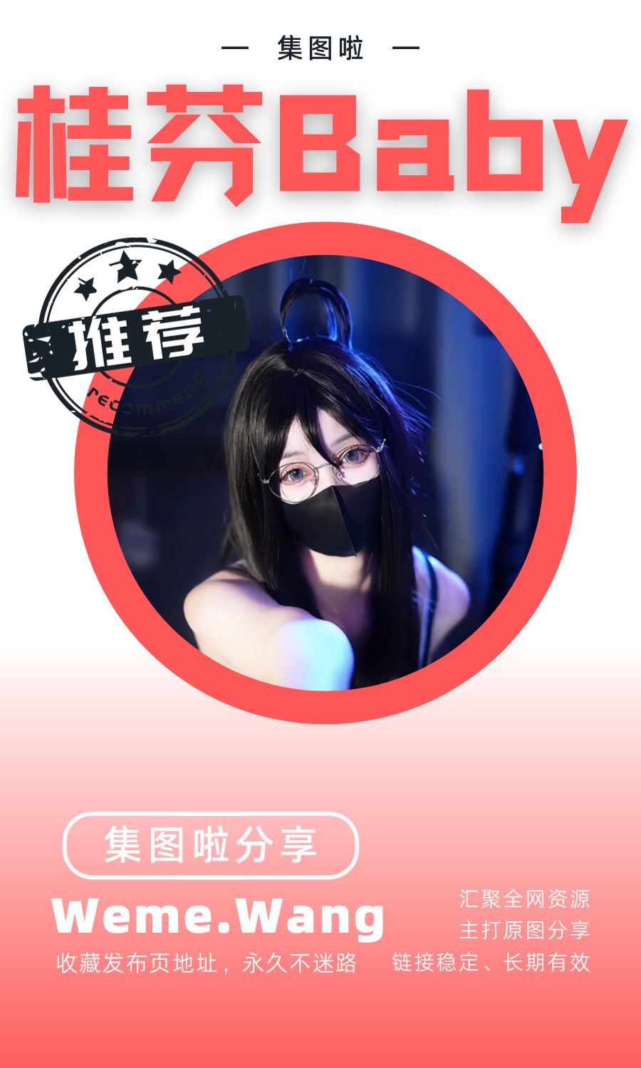 桂芬坐拍微密圈(秘语空间)付费入圈作品合集