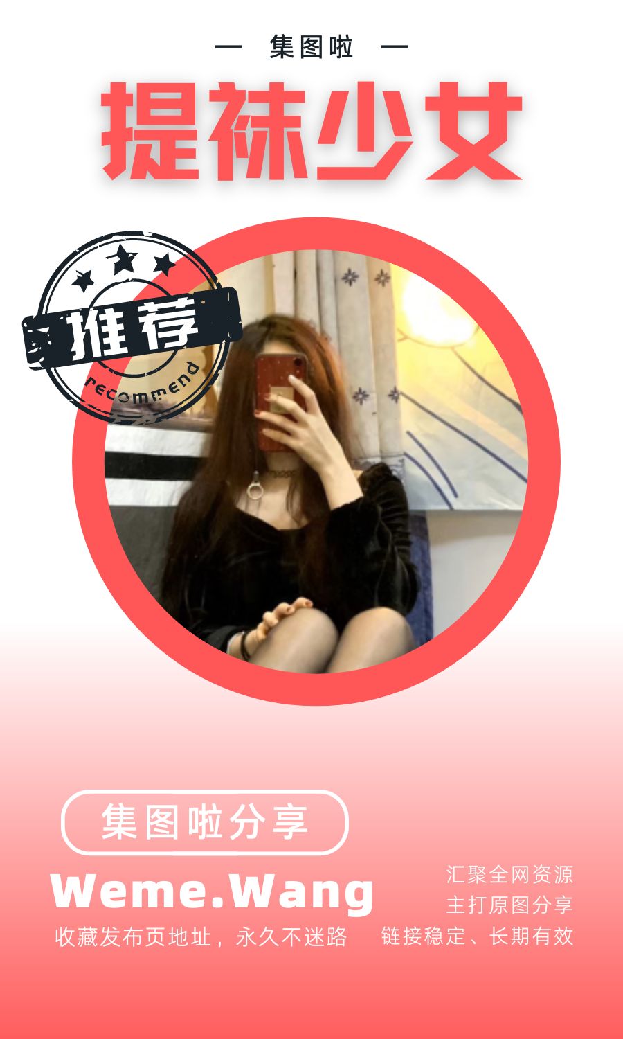 提袜少女丝足腿控门槛作品合集