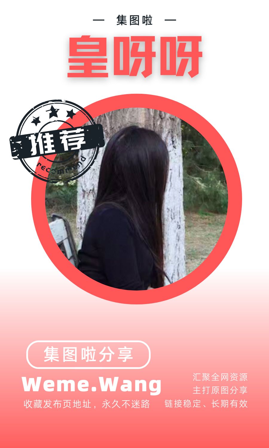 皇呀呀早期丝足美腿门槛合集