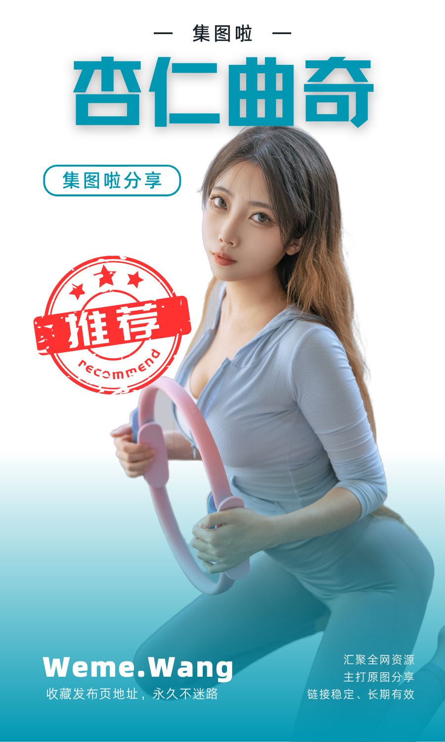 杏仁曲奇COS作品等原图素材合集