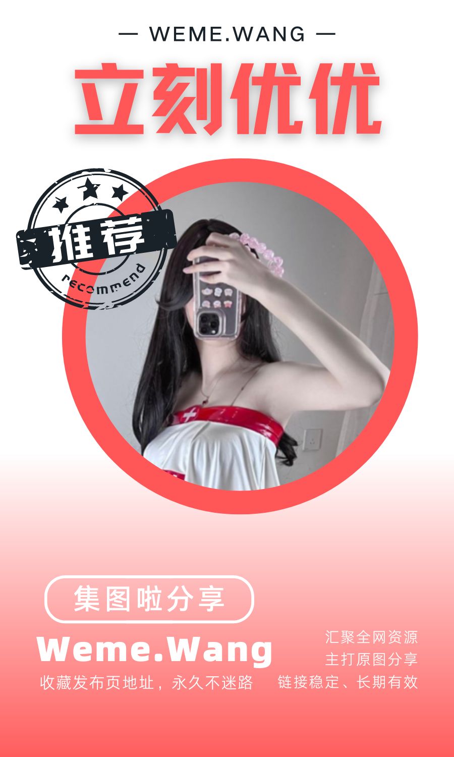 立刻优优微密圈付费入圈作品合集