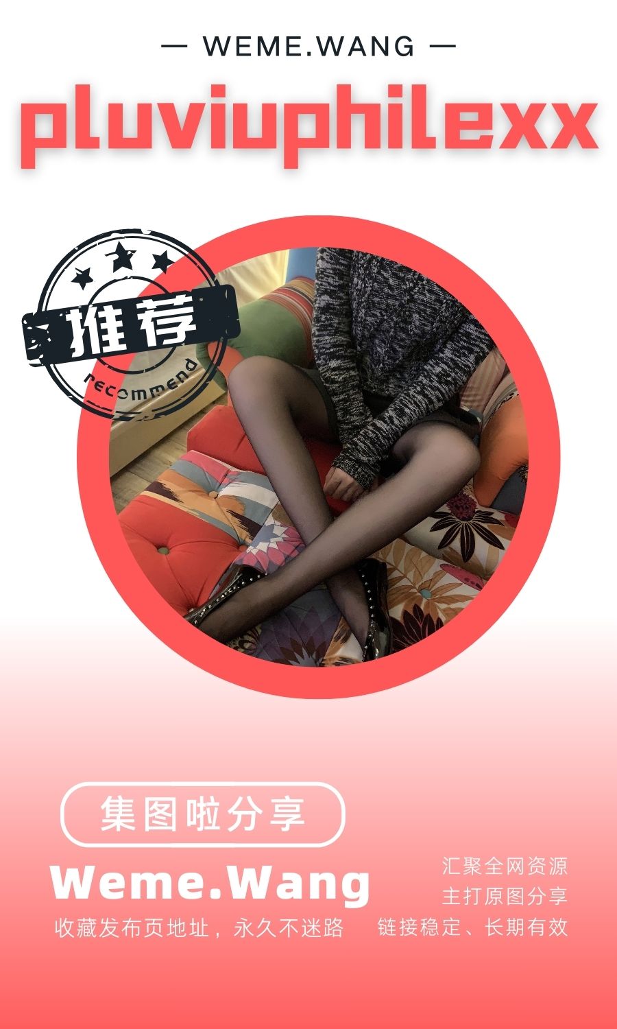 pluviuphilexx足模”腿“作品视图