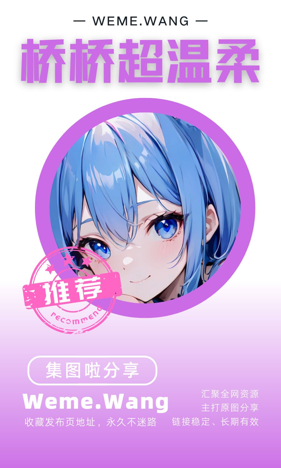 桥桥超温柔(桥桥Erio)充电爱发电专属作品