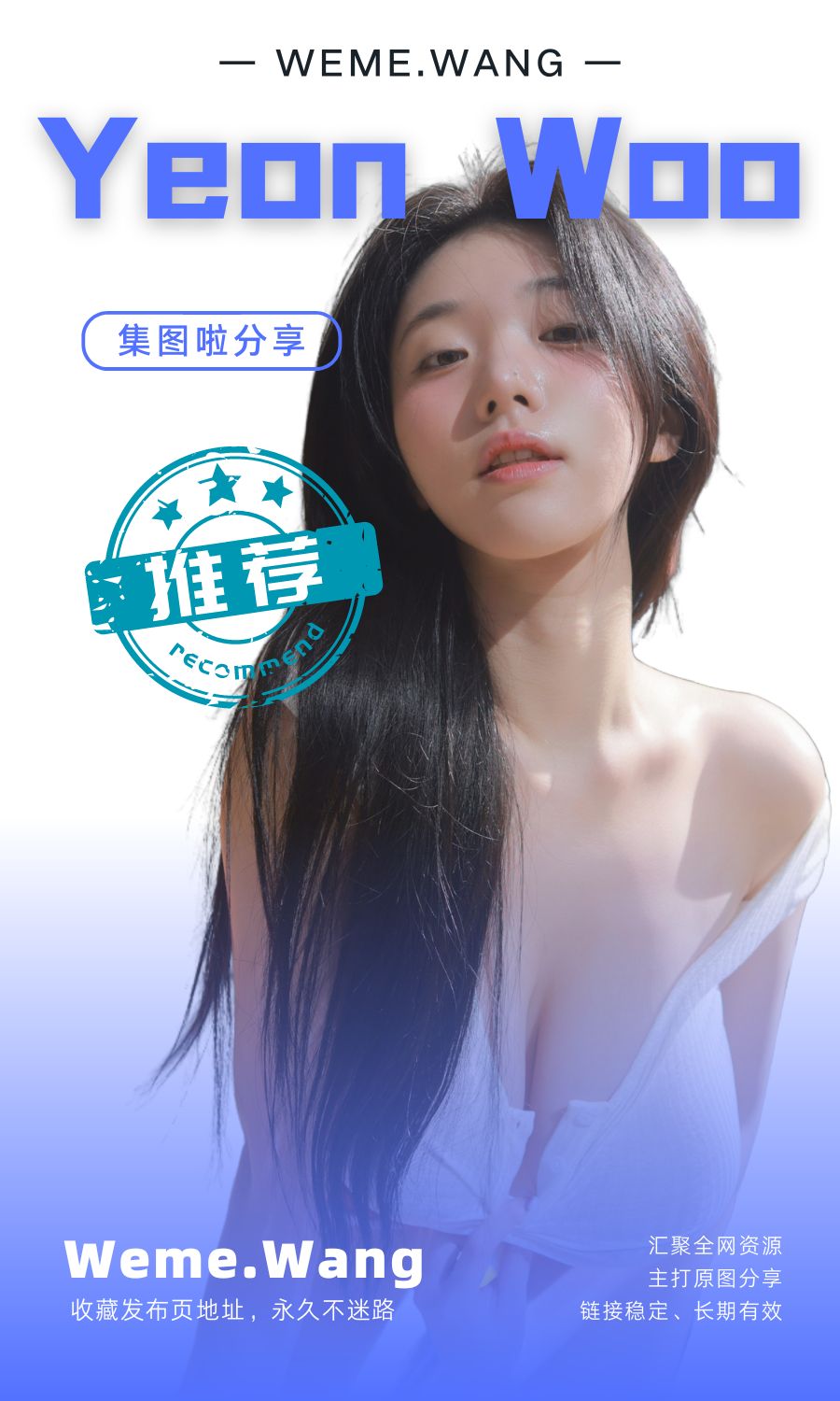 韩国模特Yeon Woo (연우)全部写真作品汇总