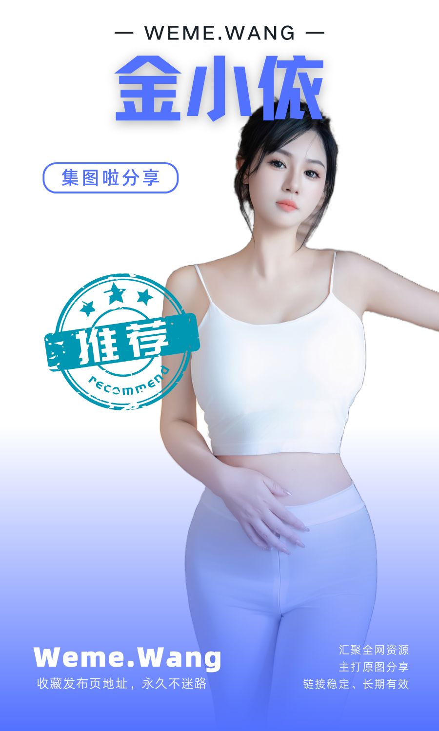 秀人网金小依最全写真作品合集分享 持更