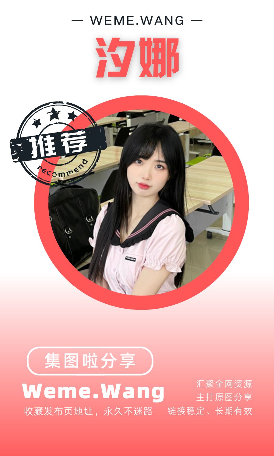 汐娜酱微密圈(WEME觅圈)付费圈子作品合集