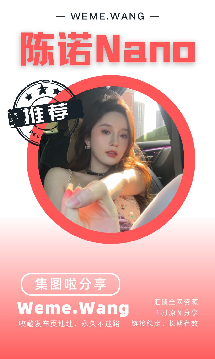 陈诺nano铁粉空间等养眼作品素材合集