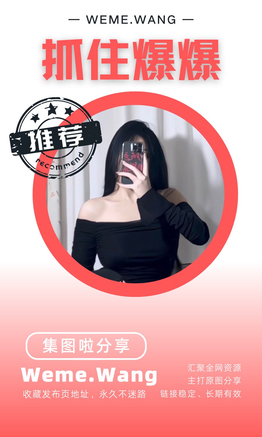 抓住爆爆铁粉空间等养眼作品素材合集