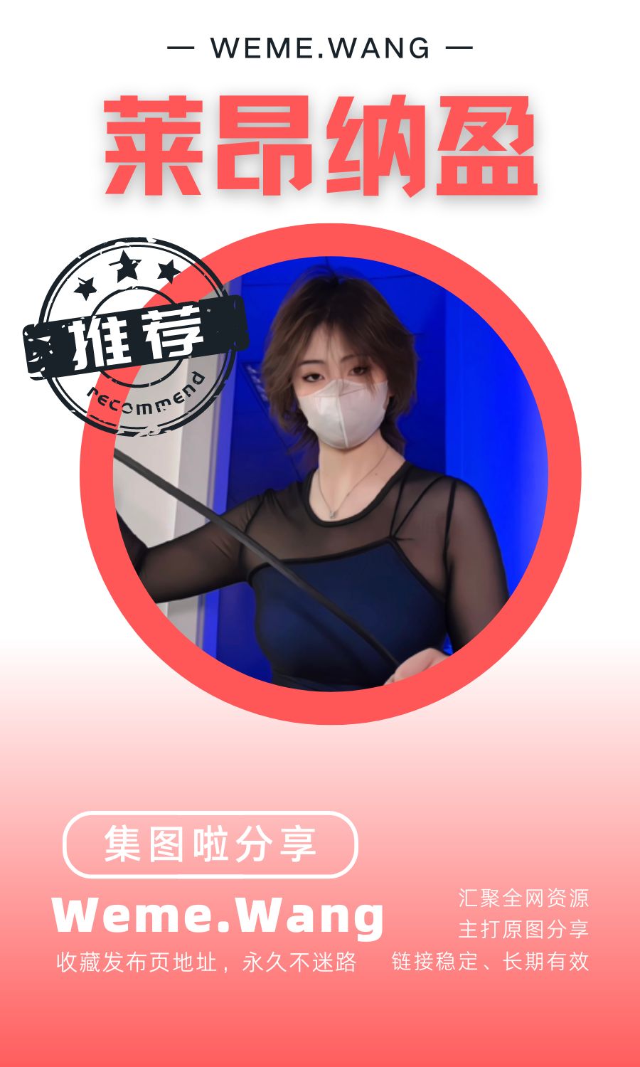 莱昂纳盈铁粉空间等养眼作品素材合集