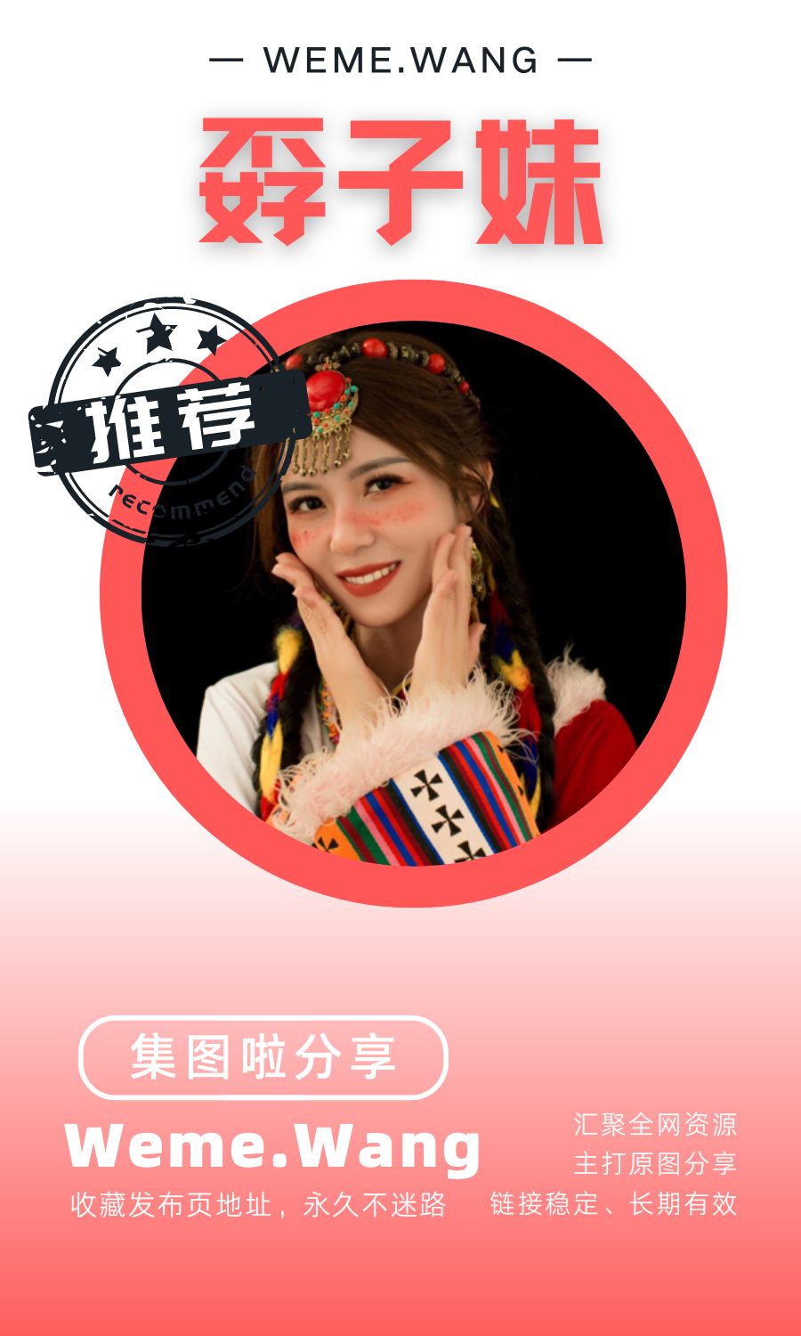 孬子妹铁粉空间等养眼作品素材合集