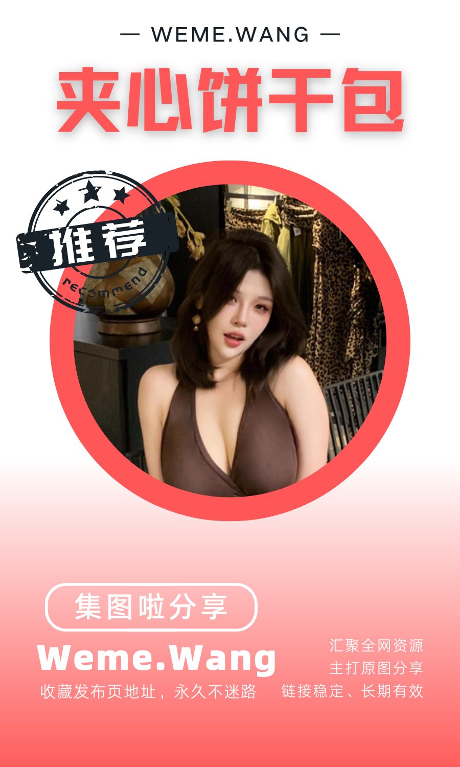 夹心饼干包铁粉空间等养眼作品素材合集