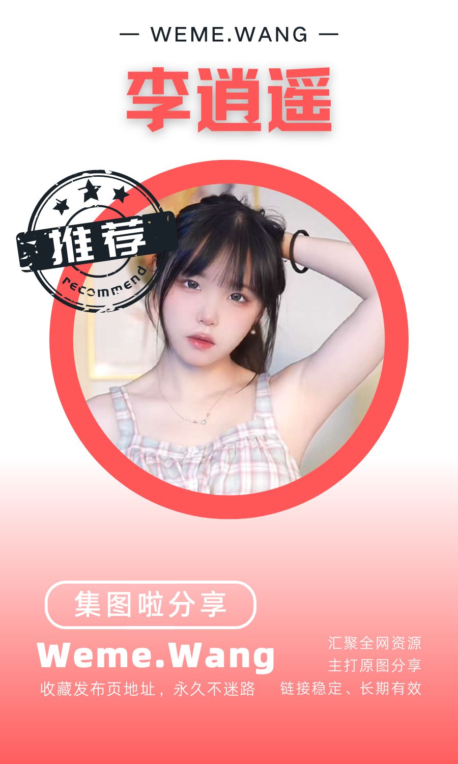 李逍遥铁粉空间等养眼作品素材合集