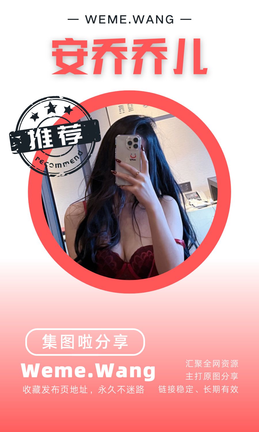 安乔乔儿(Nia乔乔)专属定制微密圈等作品大合集