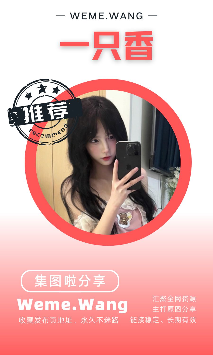 一只香铁粉空间等养眼作品素材合集