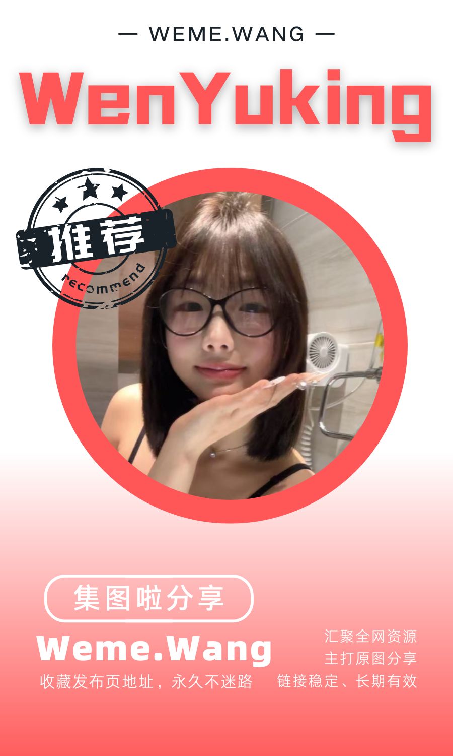 WenYuking微密圈(WEME觅圈)付费入圈作品合集