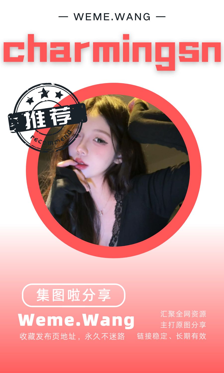 charmingsn微密圈(觅圈WEME)付费入圈作品合集