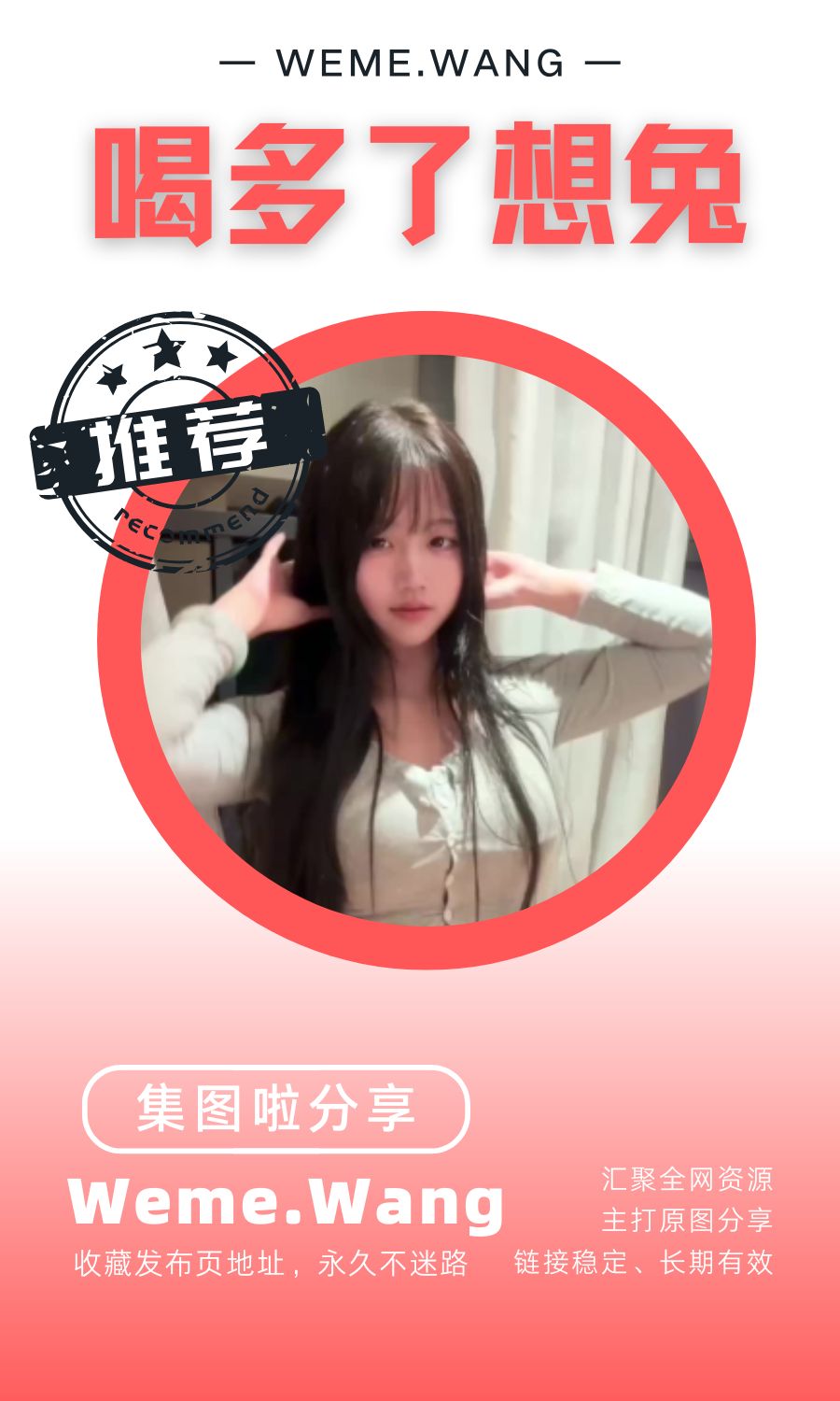 喝多了想兔铁粉空间等养眼作品素材合集