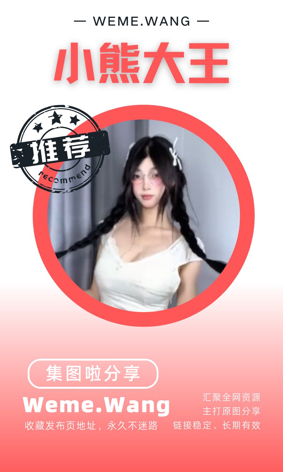 小熊大王微密圈(WEME觅圈)付费圈子作品合集