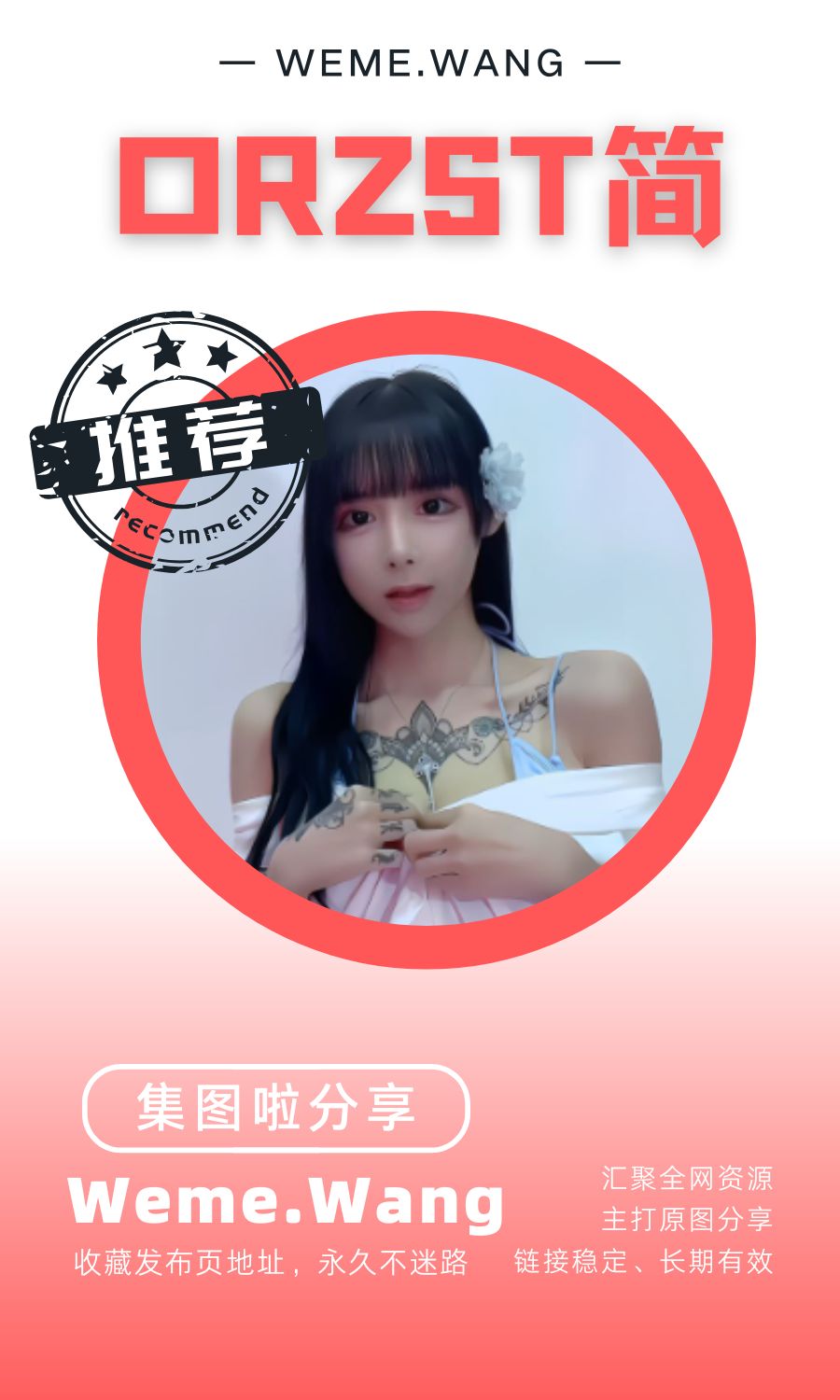 orzst简哥铁粉空间等养眼作品素材合集