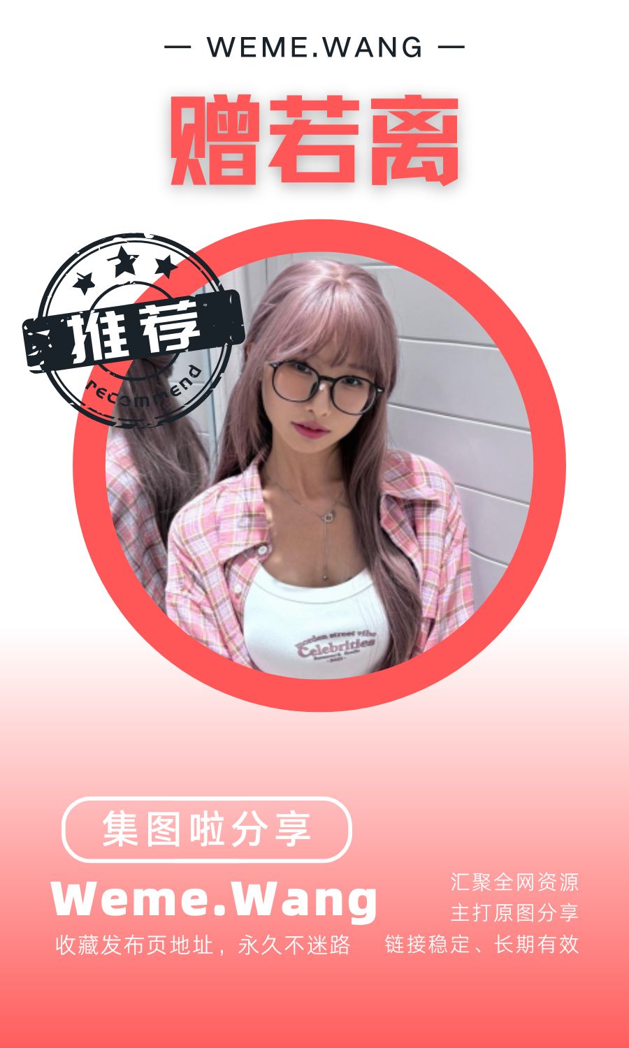 赠若离秘语空间系列作品等合集