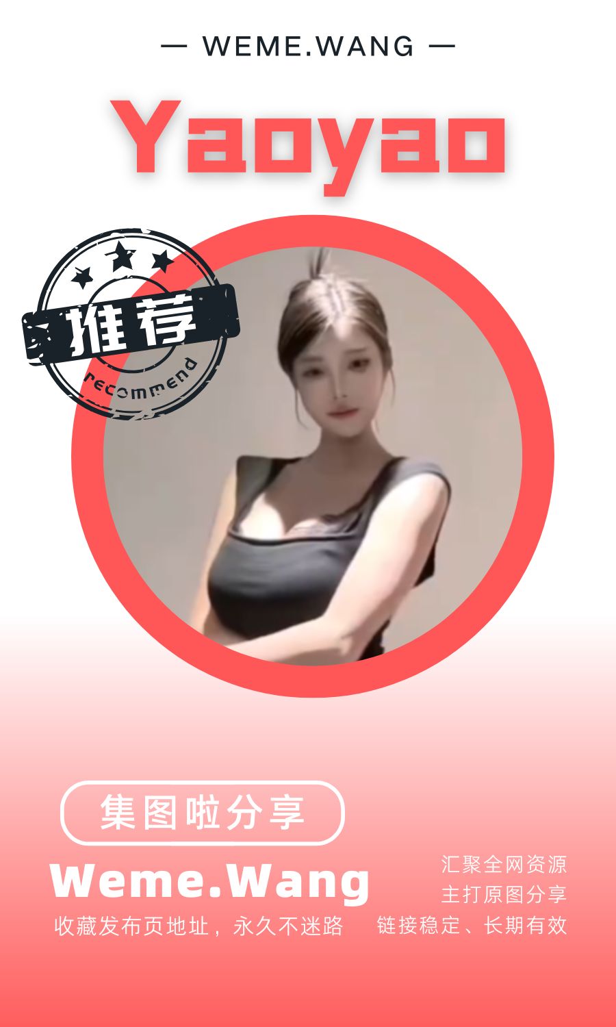 yaoyao岛遇app付费入圈作品合集