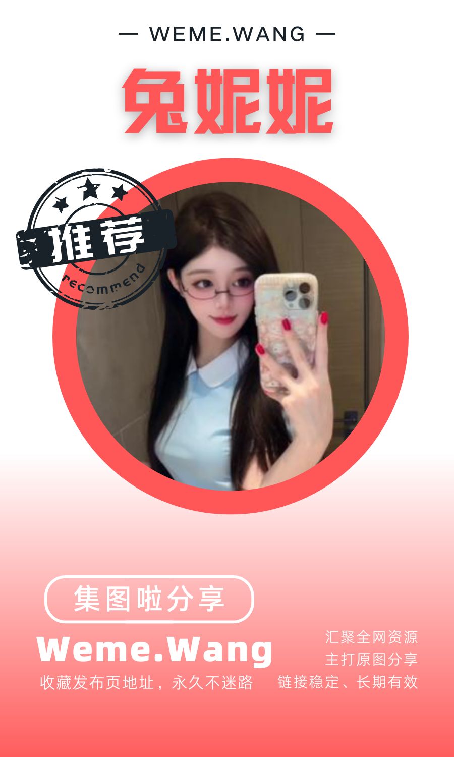 兔妮妮秘语空间系列作品等合集