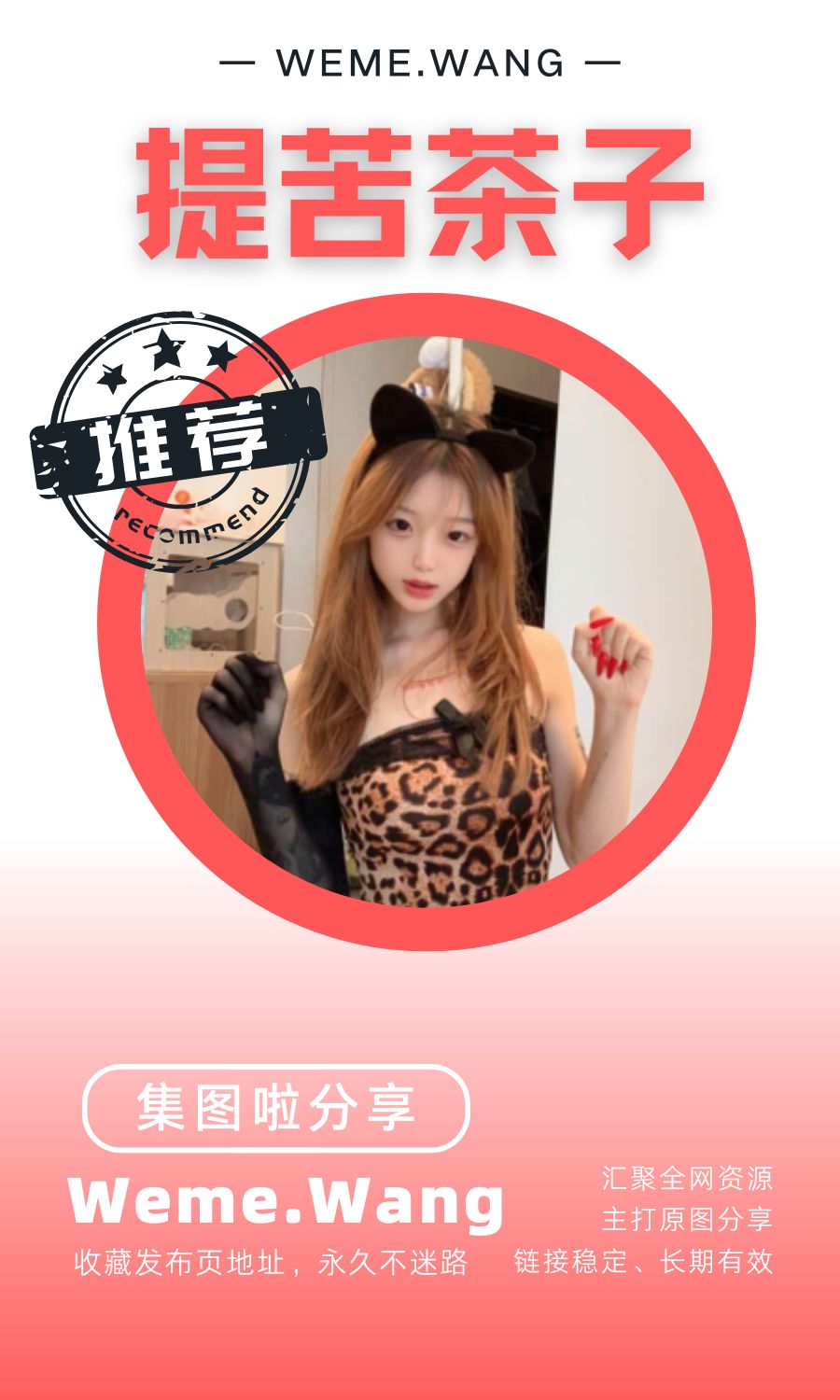 提苦茶子岛遇app付费入圈作品合集