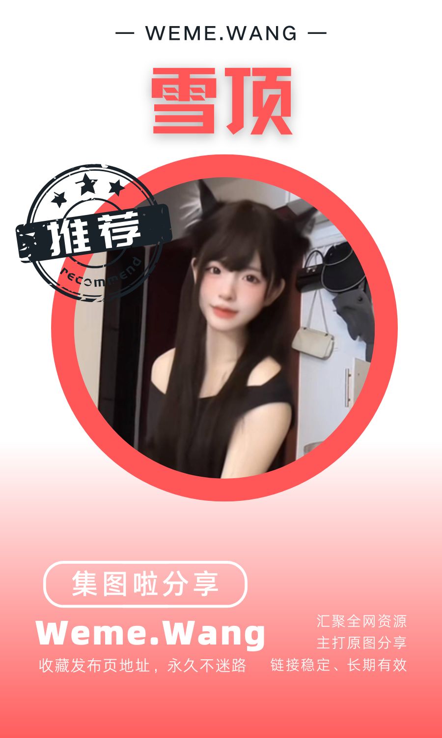 雪顶岛遇app付费入圈作品合集