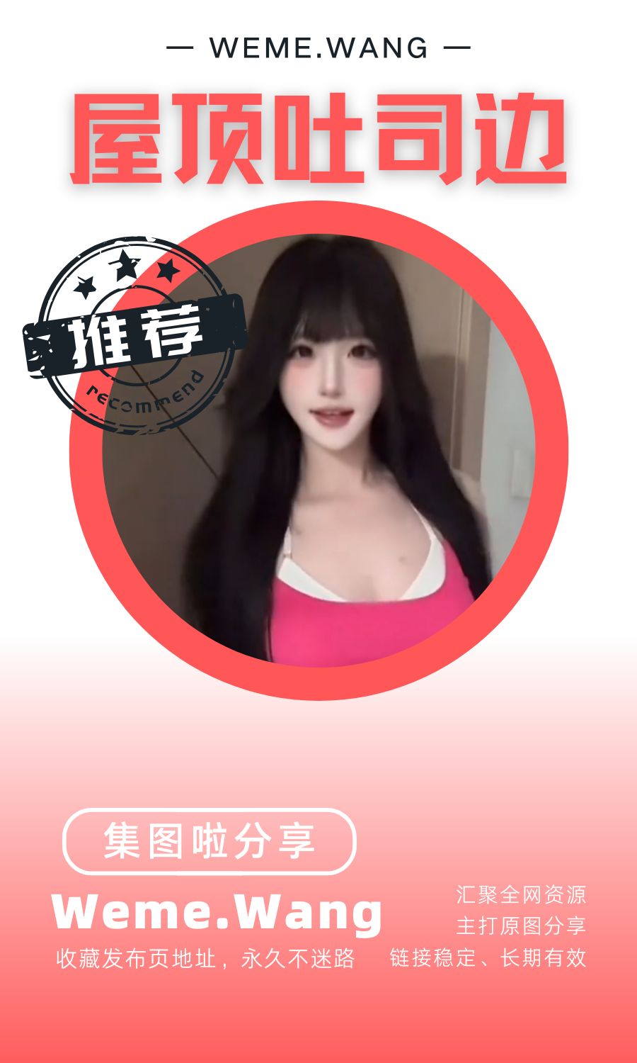 屋顶吐司边岛遇app付费入圈作品合集