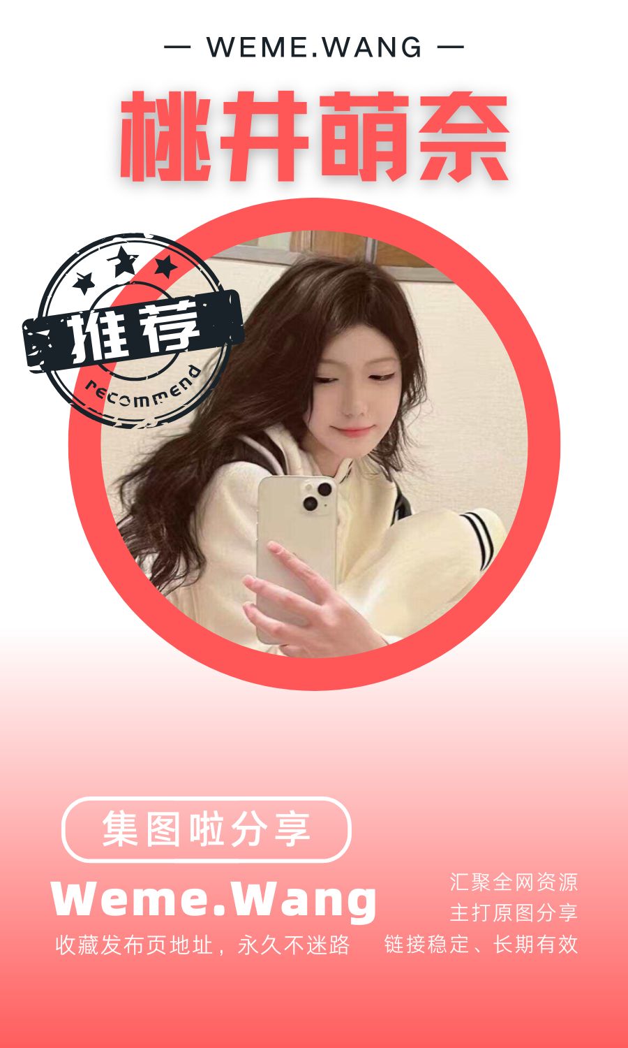 桃井萌奈岛遇app付费入圈作品合集