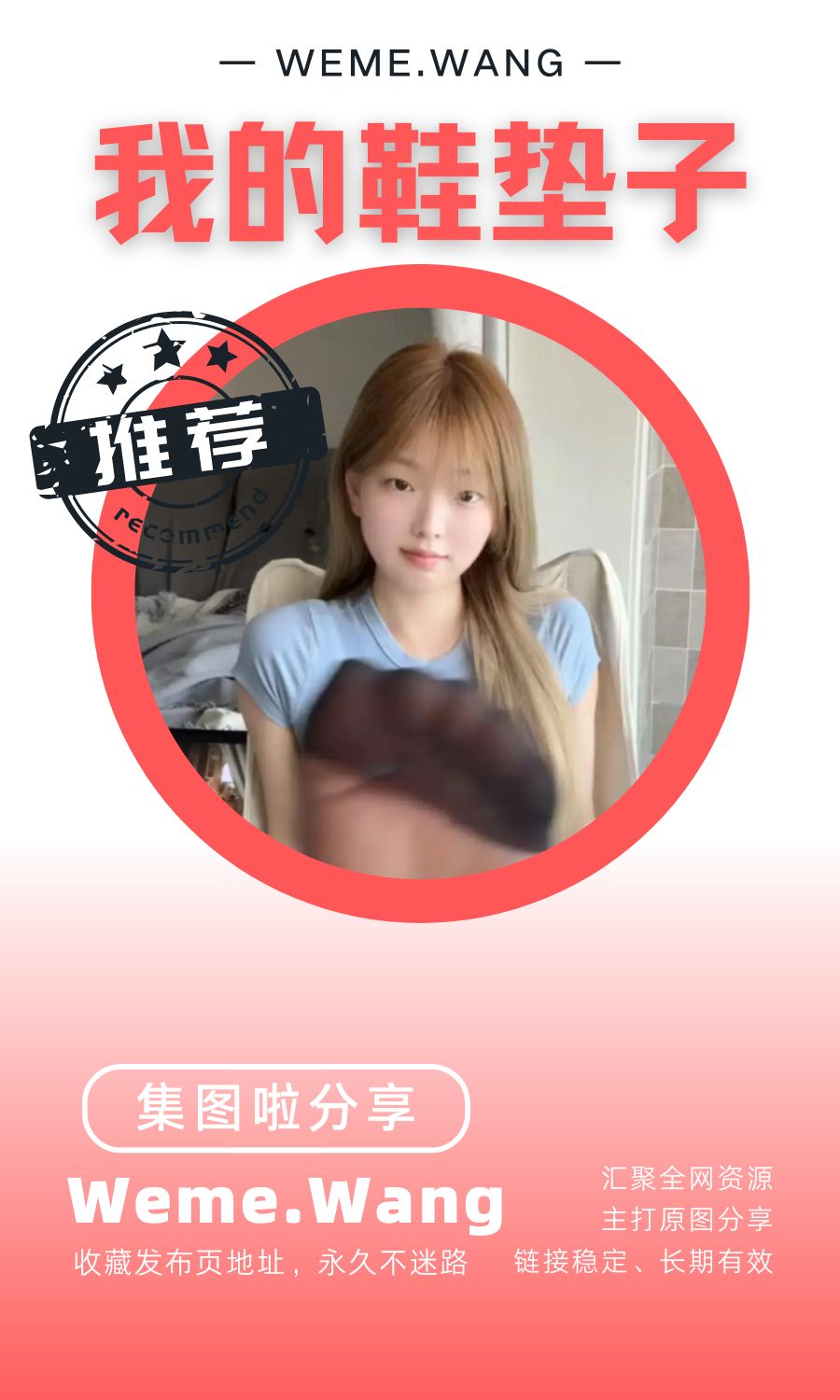 我的鞋垫子岛遇app作品素材合集