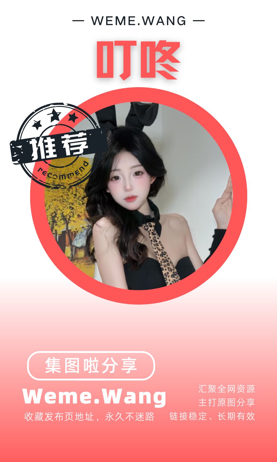 叮咚岛遇app作品素材合集