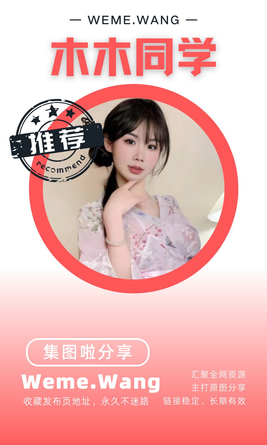 木木同学岛遇app作品素材合集