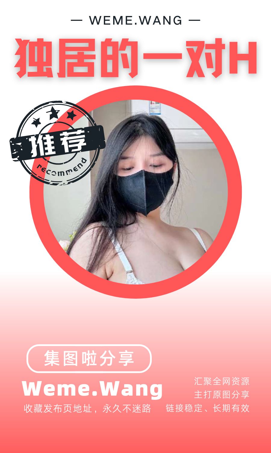 独居的一对H微密圈(WEME觅圈)付费圈子作品合集