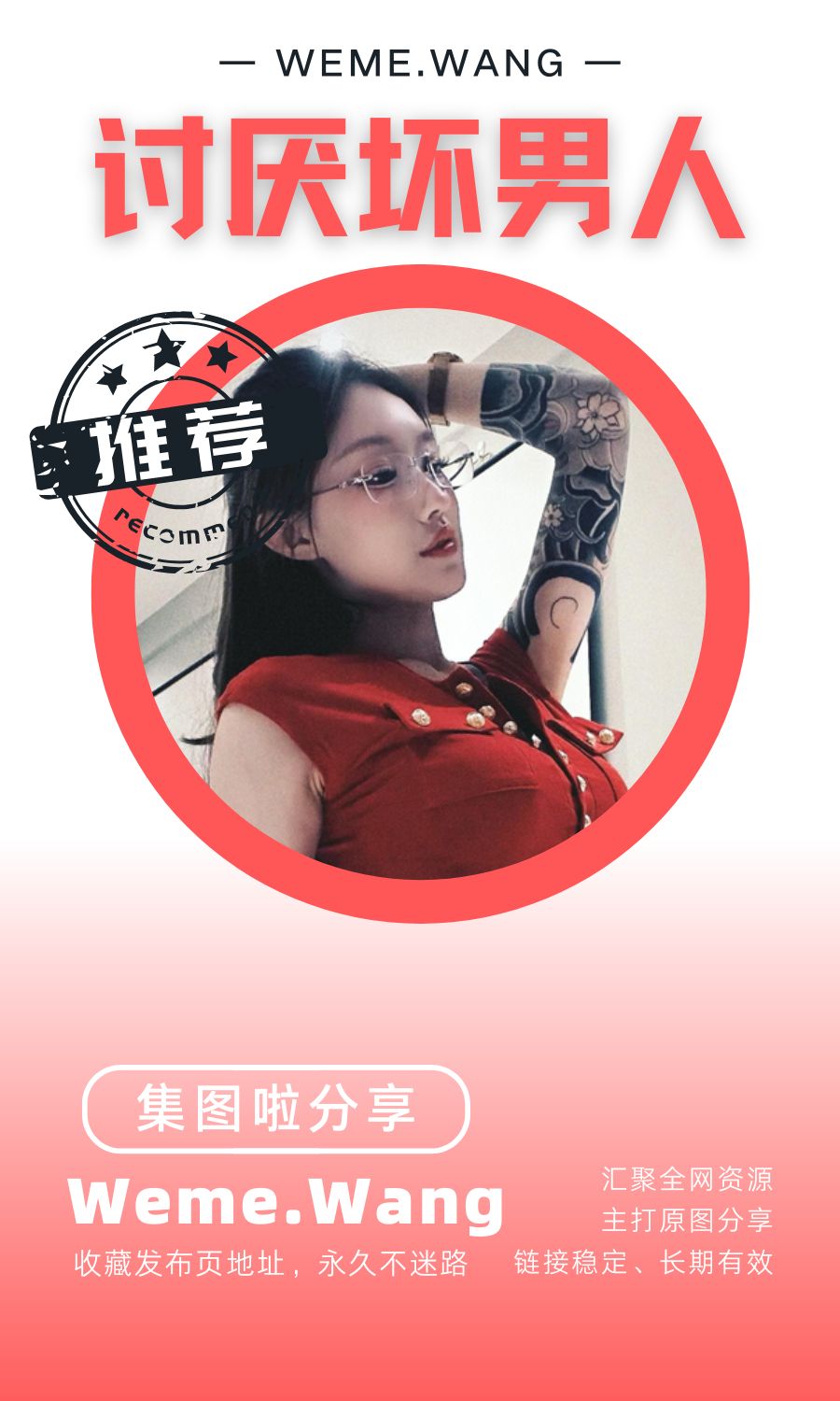 讨厌坏男人岛遇app付费入圈作品合集