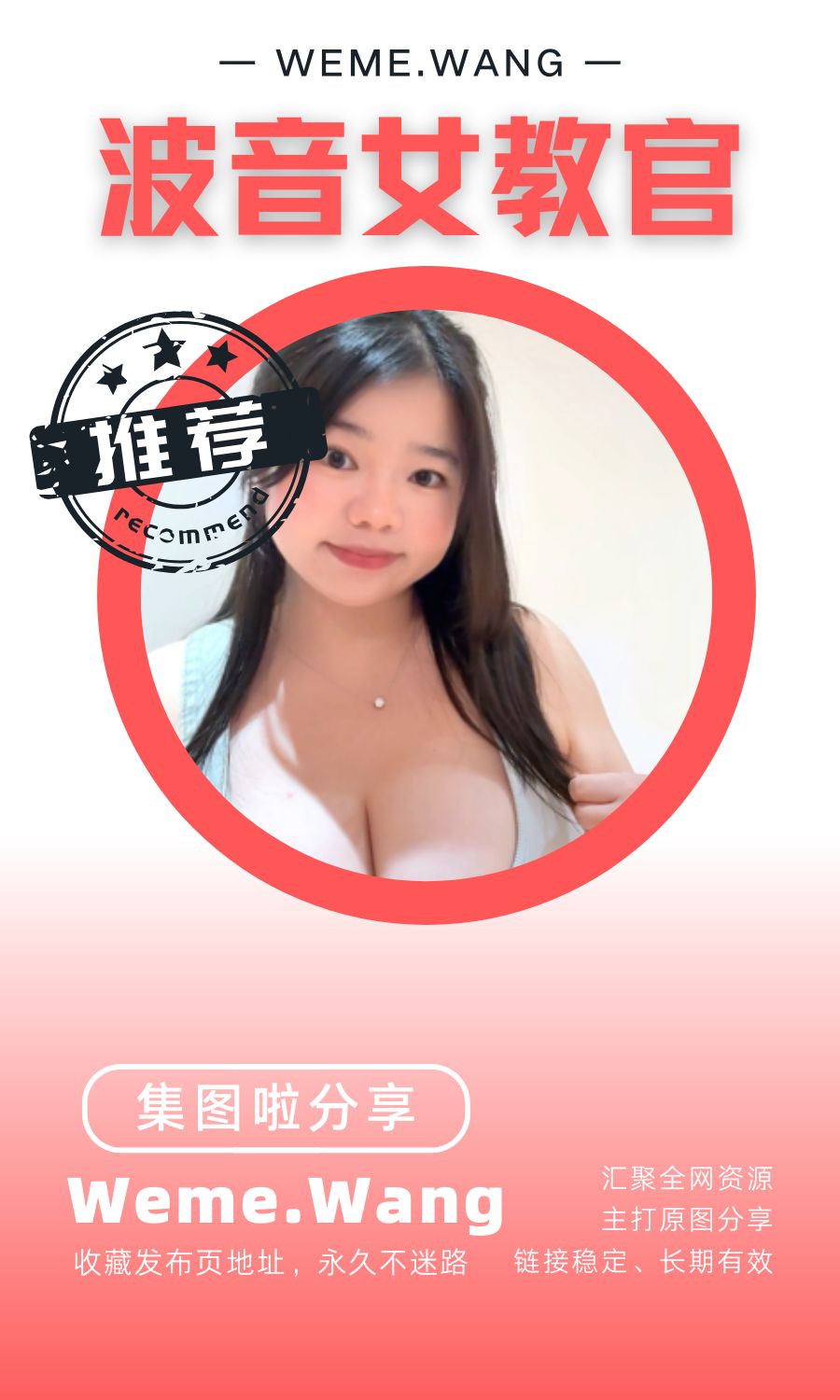 波音女教官微密圈(WEME觅圈)付费圈子作品合集
