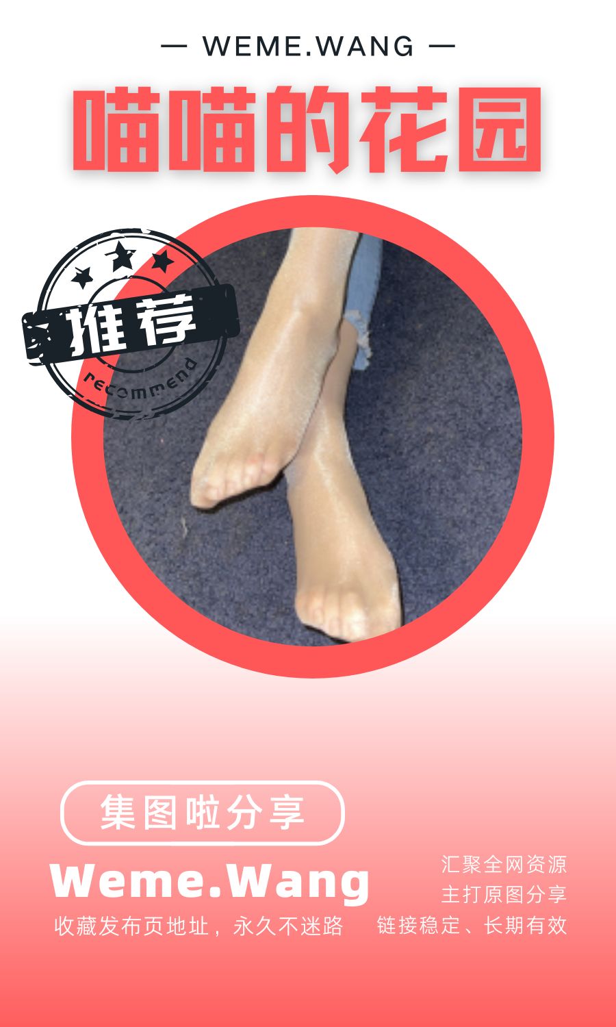 喵喵的花园岛遇微密圈(WEME觅圈)付费圈子作品合集