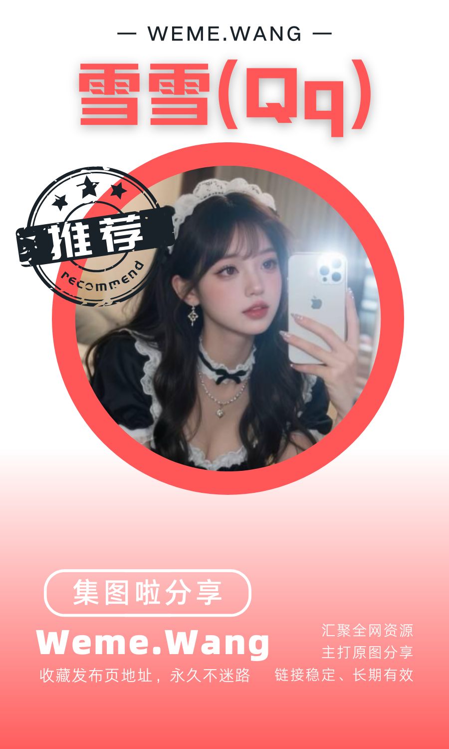 雪雪(Qq)岛遇app付费入圈作品合集