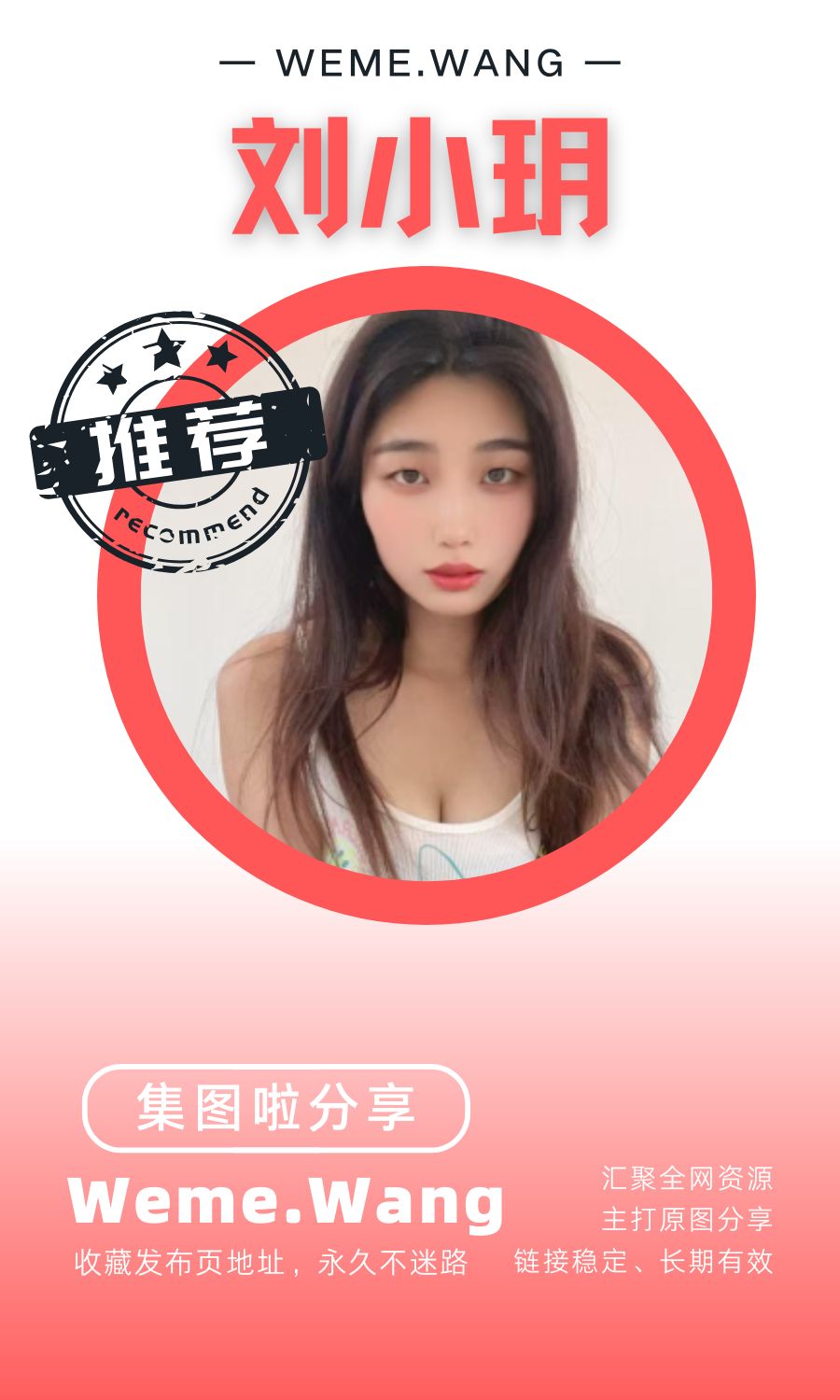 刘小玥微密圈(WEME觅圈)付费圈子作品合集