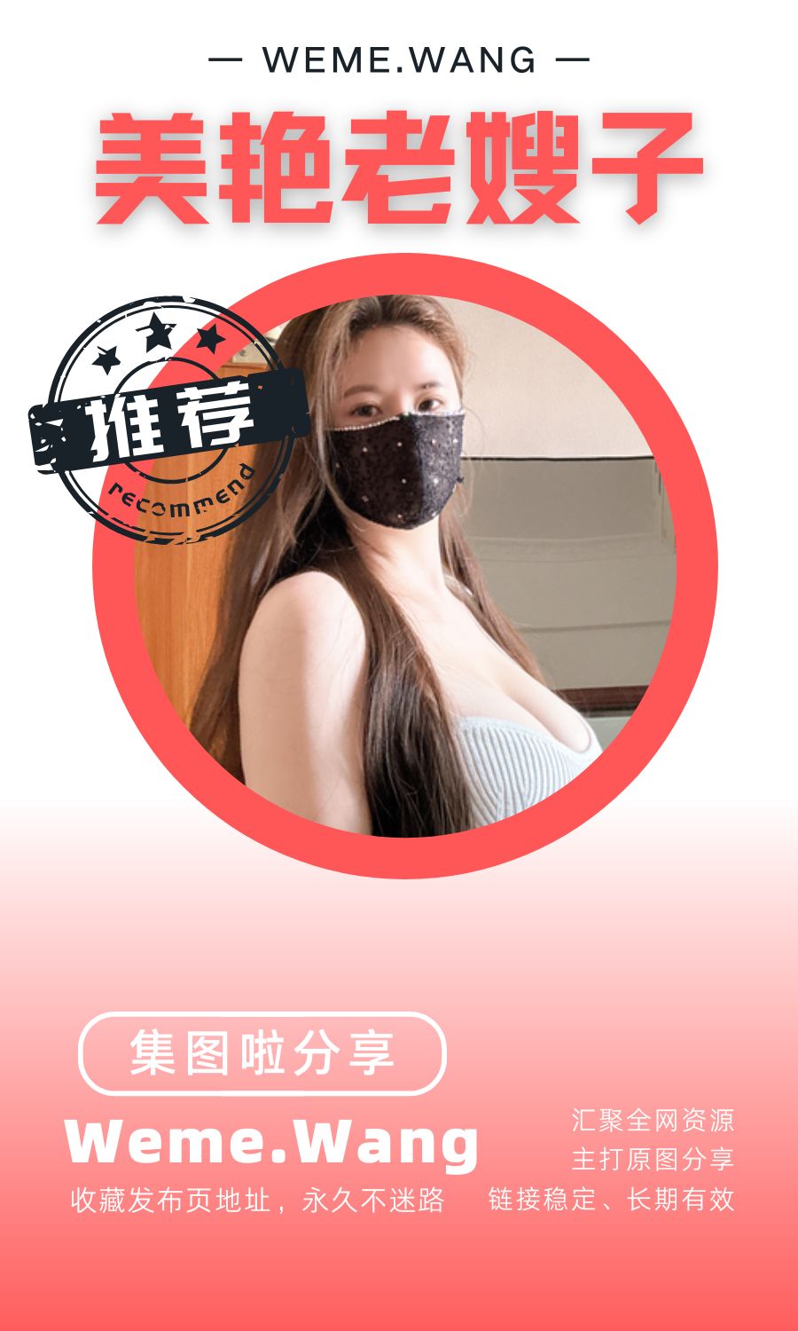 美艳老嫂子秘语空间等养眼作品素材合集